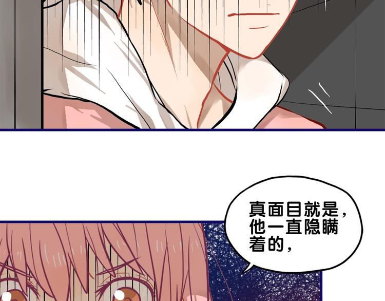 第30话 曝光！学长的真面揭晓34