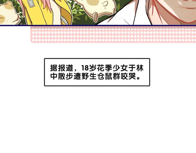 第1话  凑巧！发现学长的秘密76