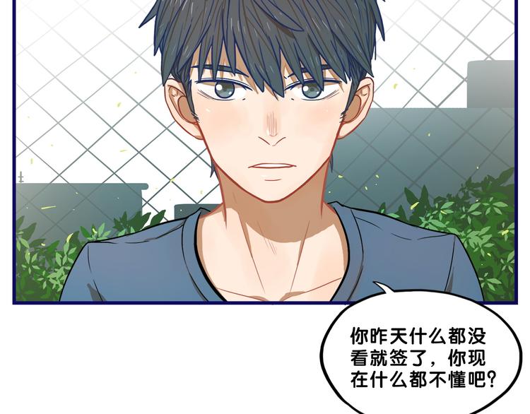第3话  惊雷！来自学长的噩耗87