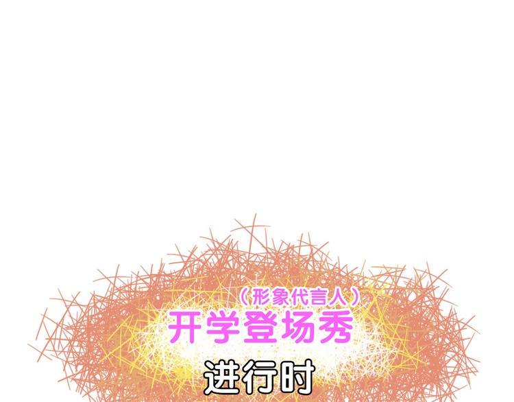 第13话  惊艳！学妹的亮相秀72