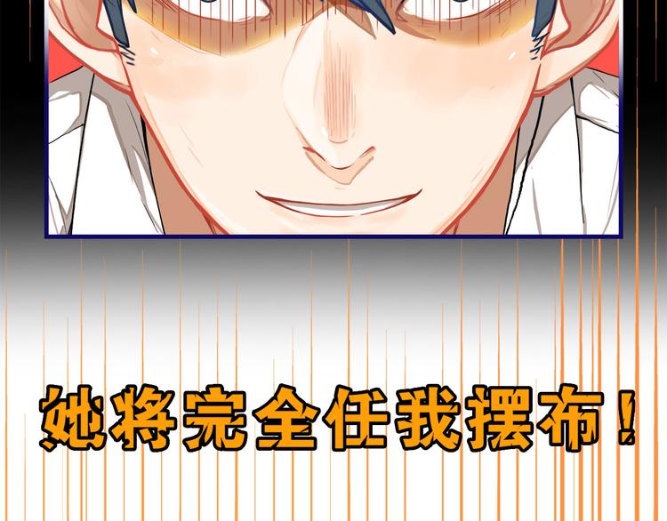 第2话  少女！成为代言人吧！79