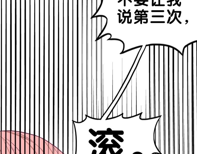 第20话 尴尬！表白失败天了噜59