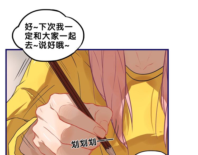 第16话 尴尬！弟弟遇“姐夫”28