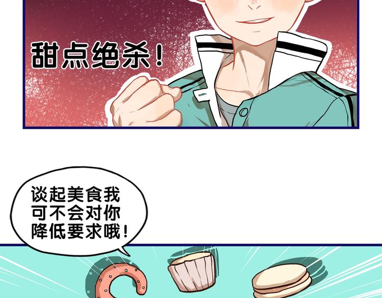 第23话 饭桶！饿死鬼导师登场63