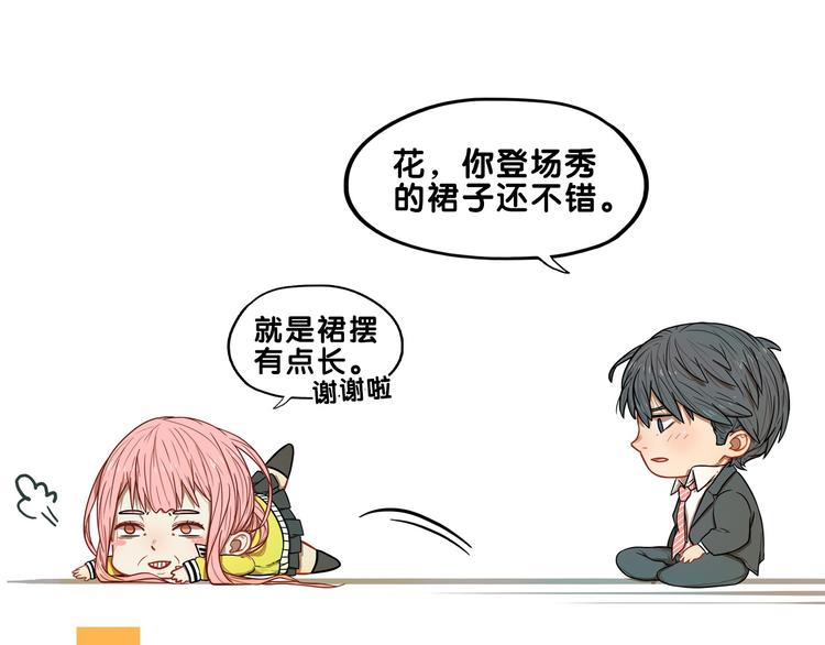 第13话  惊艳！学妹的亮相秀78