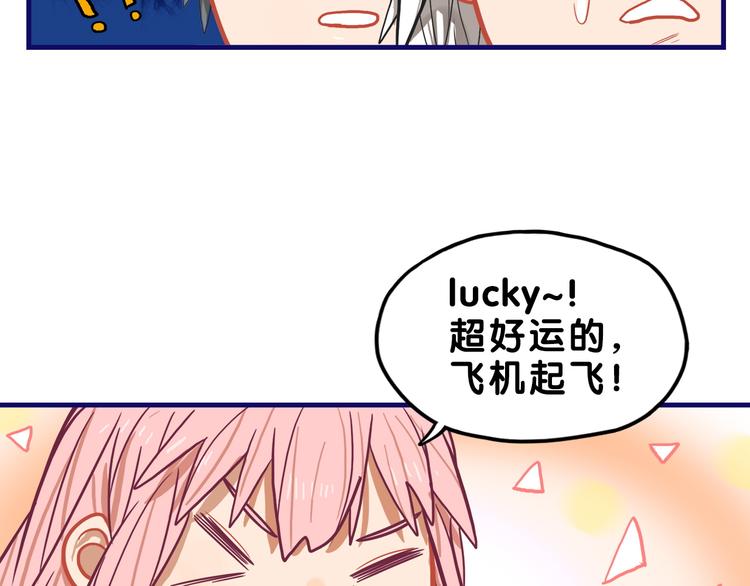 第11话 吃瘪！学妹的锦鲤属性52