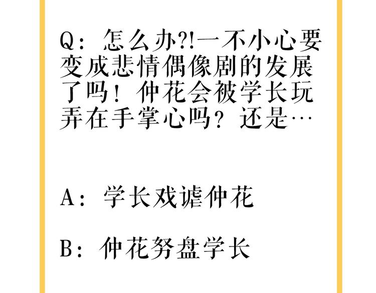 第27话 绝症！舅舅的狗血助攻63