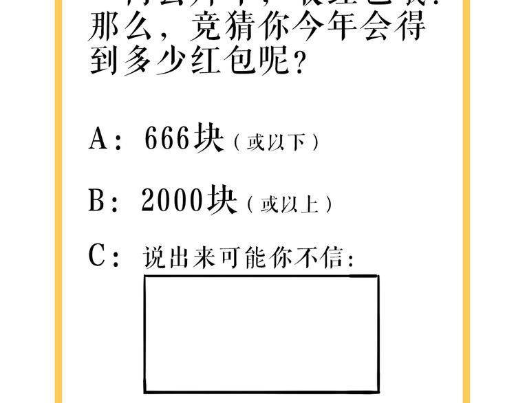 番外  除夕之夜，你、我和它75