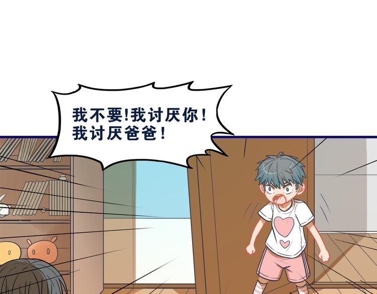 第6话  心疼！我觉得你没错啊36