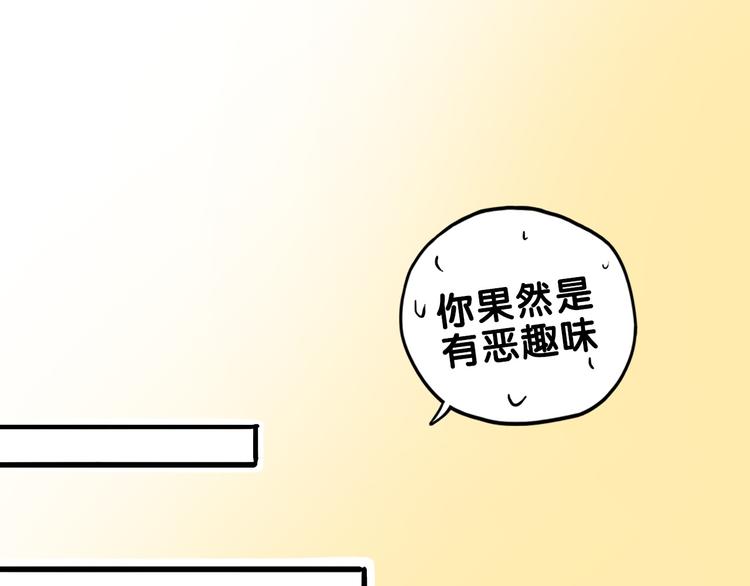 第28话 崩坏！患病男神变流氓12