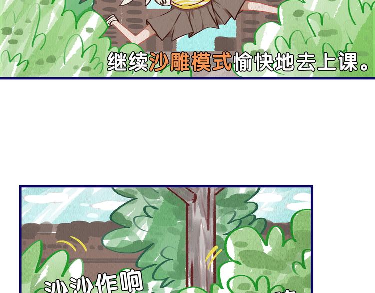 第15话 默契！尴尬中互选礼物27