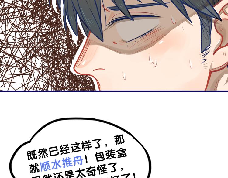 第17话 窘迫！弟弟的神助攻77