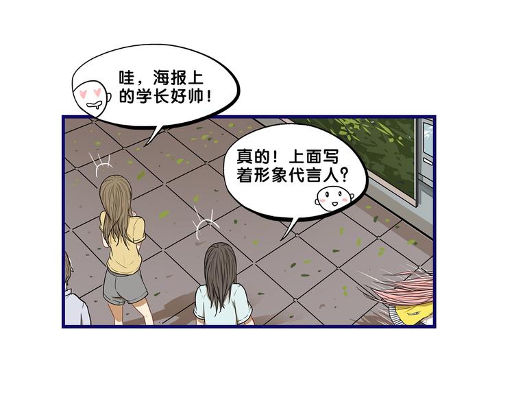 第1话  凑巧！发现学长的秘密20