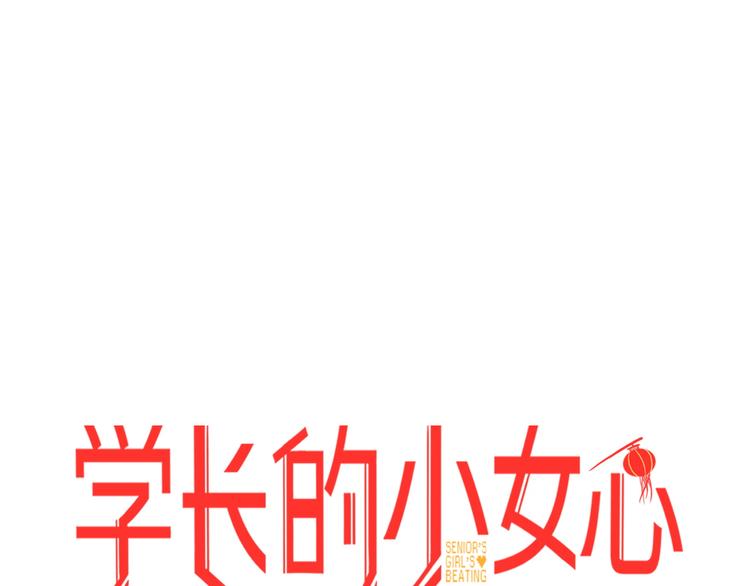 番外  除夕之夜，你、我和它16