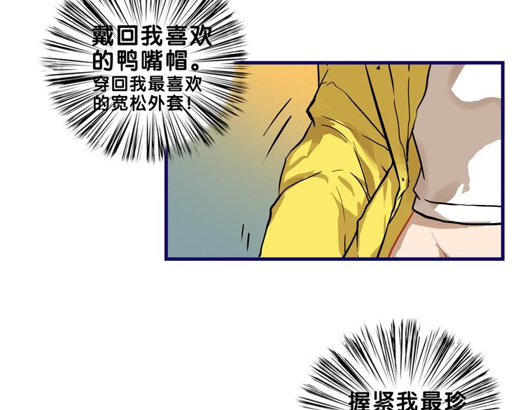 第32话 完美！喜欢最真实的你36