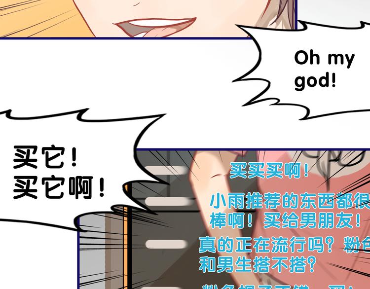第31话 计划！让校园变成粉色34