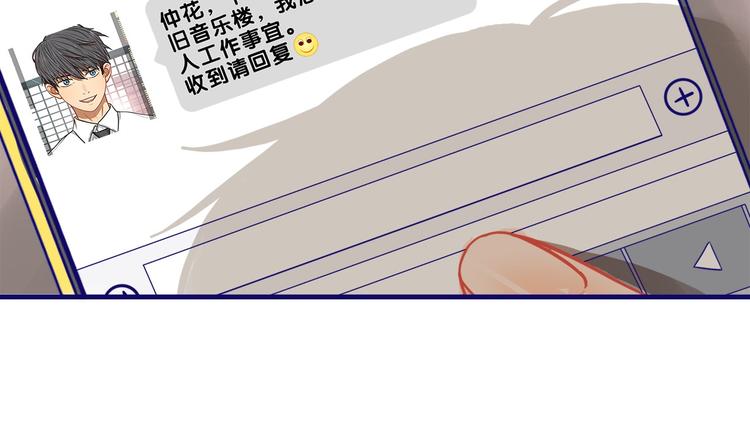 第16话 尴尬！弟弟遇“姐夫”34