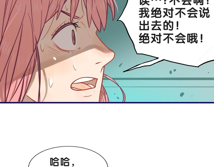 第18话 慌张！笨蛋弟弟要坑我64