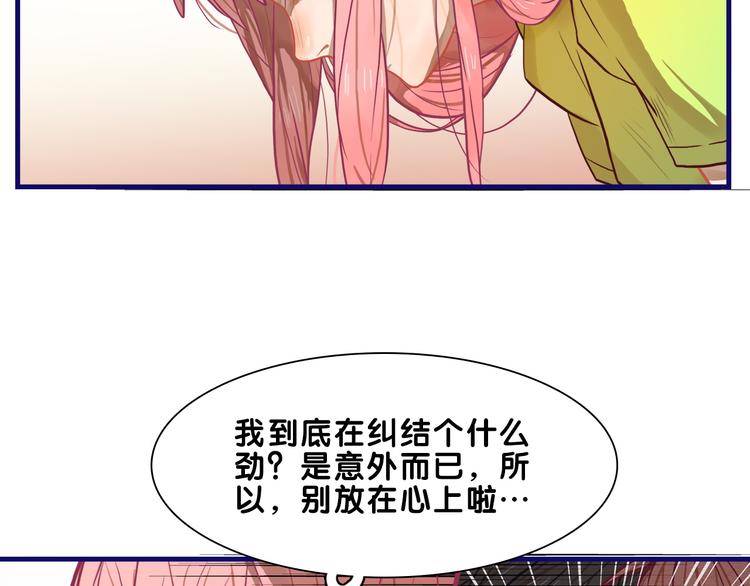 第15话 默契！尴尬中互选礼物11