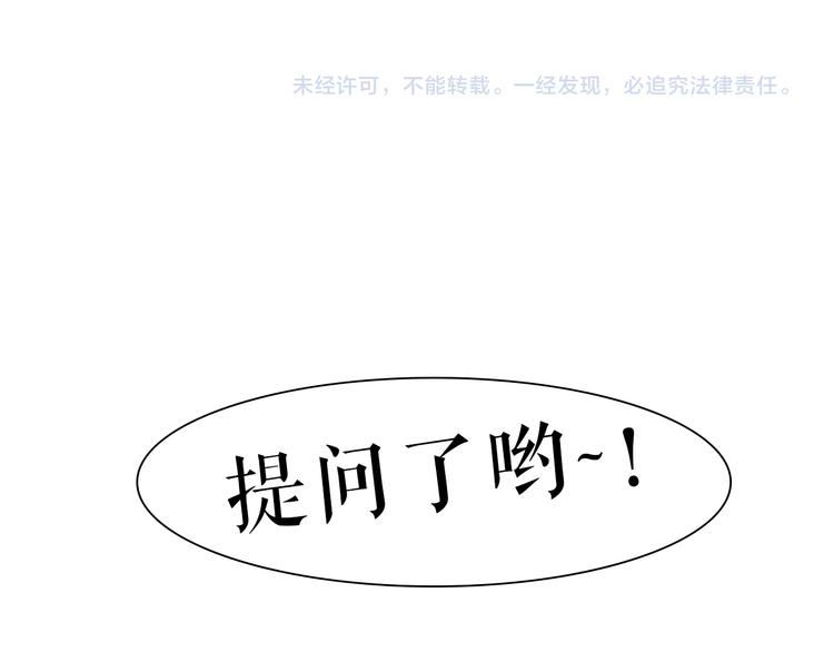 第20话 尴尬！表白失败天了噜76