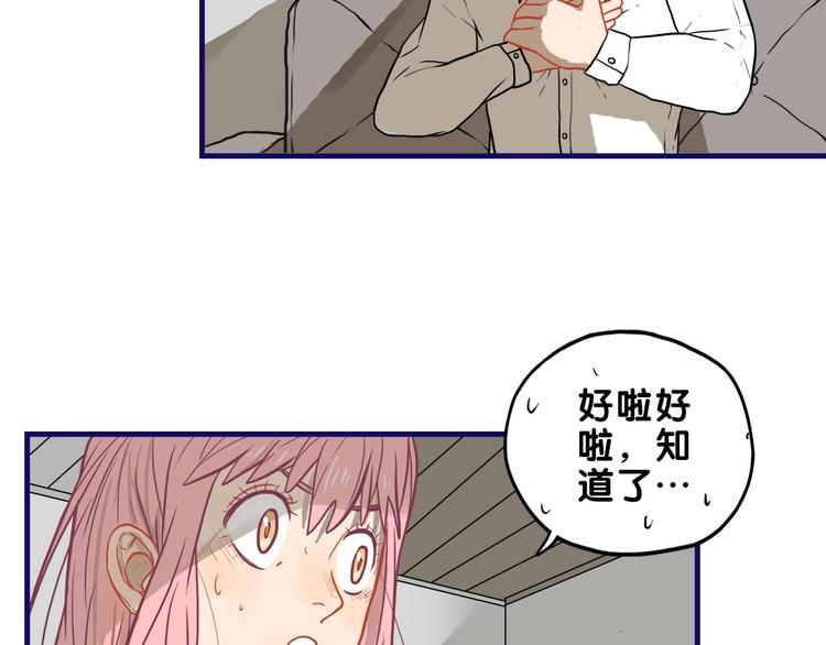 第28话 崩坏！患病男神变流氓6