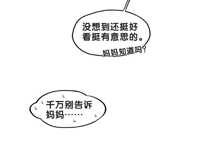 第18话 慌张！笨蛋弟弟要坑我8