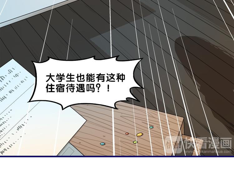 第3话  惊雷！来自学长的噩耗3