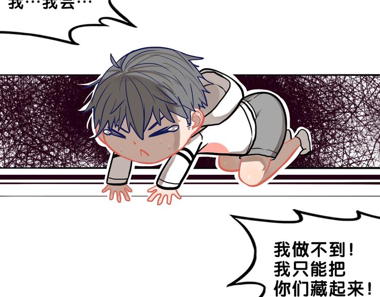 第29话  决定！帮你做回自己33