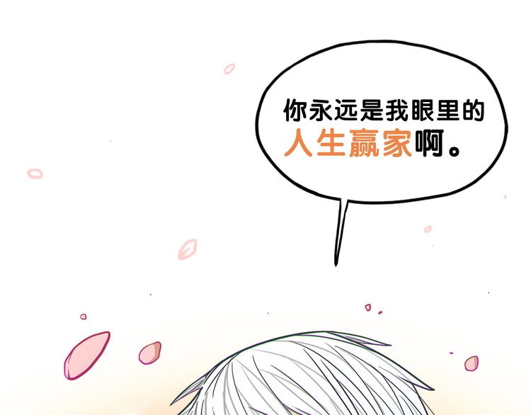 第11话 吃瘪！学妹的锦鲤属性19