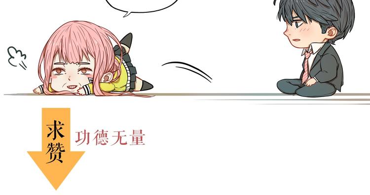 第32话 完美！喜欢最真实的你136