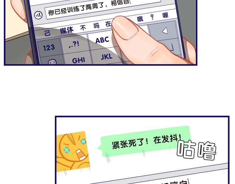 第13话  惊艳！学妹的亮相秀24