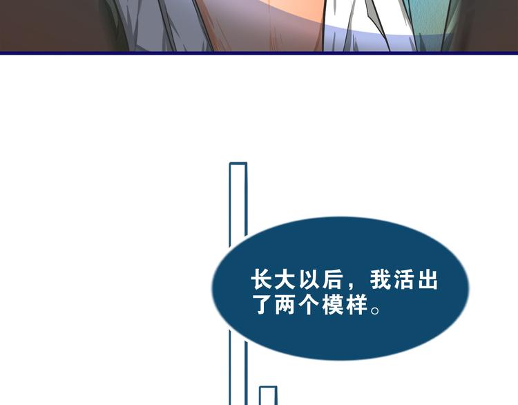 第6话  心疼！我觉得你没错啊46