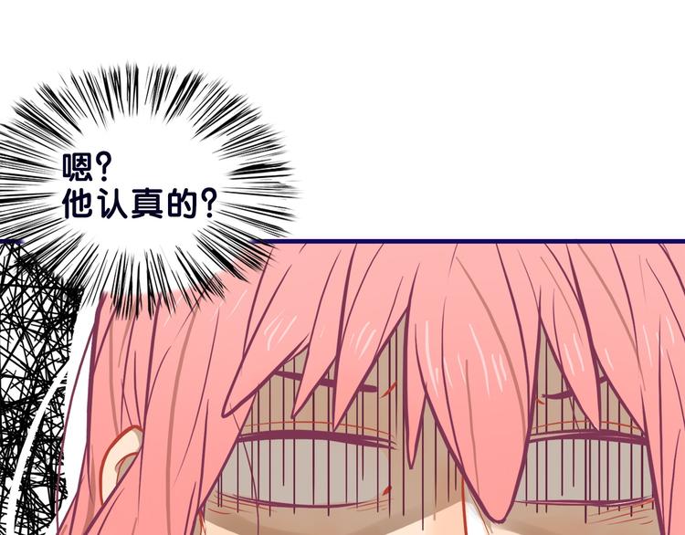 第19话 扑通！这是恋爱漫展开56