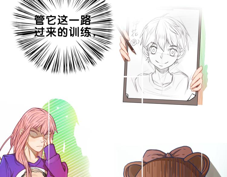 第32话 完美！喜欢最真实的你38