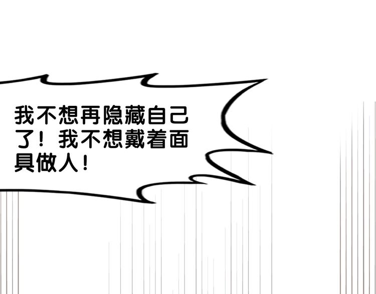 第29话  决定！帮你做回自己60