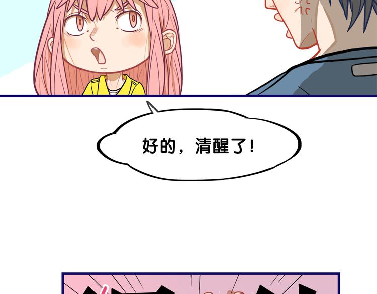 第5话  改造！15天抢救计划18