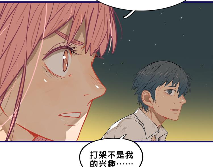 第21话 霸气！居然敢动我的人58