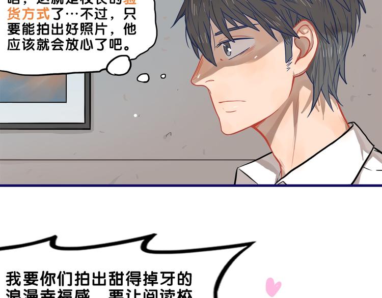 第25话 考验！情侣档硬照拍摄29