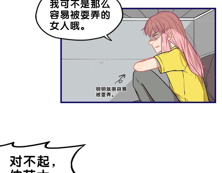 第29话  决定！帮你做回自己1
