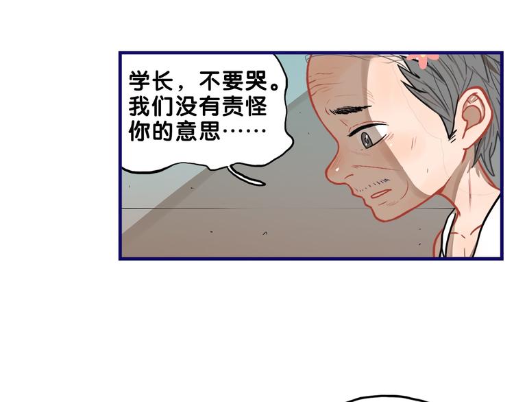第29话  决定！帮你做回自己51
