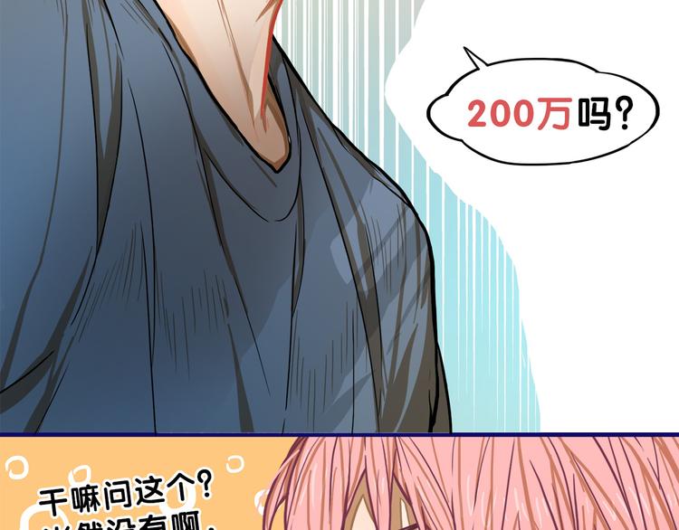 第3话  惊雷！来自学长的噩耗111