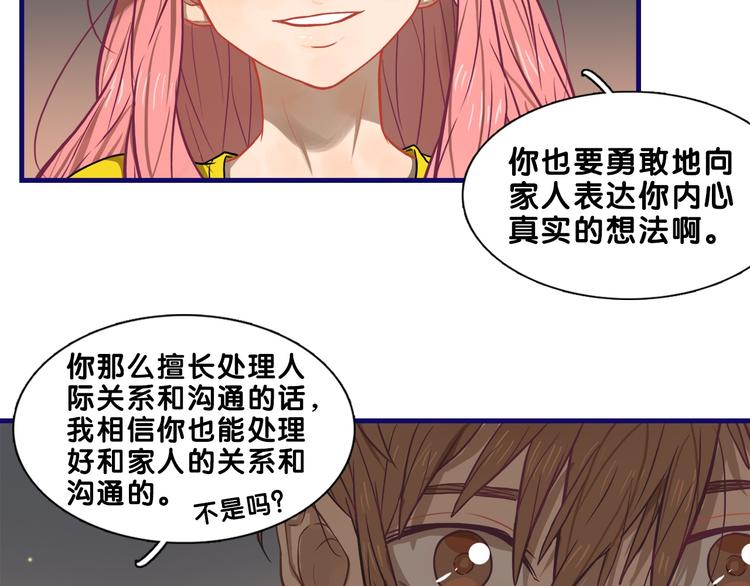 第19话 扑通！这是恋爱漫展开11