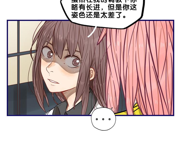 第12话 作弄！学长学妹大换装7