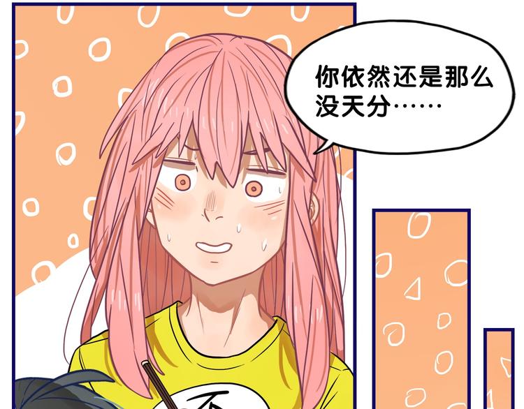 第10话 觉醒！学妹的少女心？60