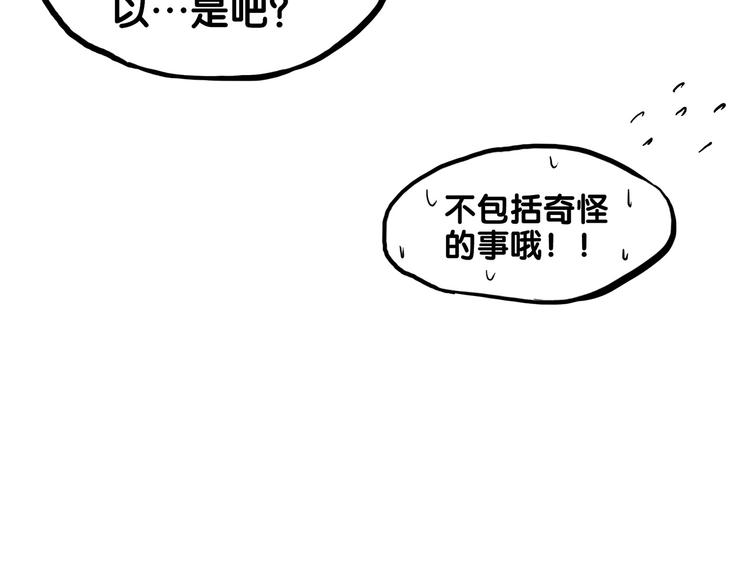 第27话 绝症！舅舅的狗血助攻59
