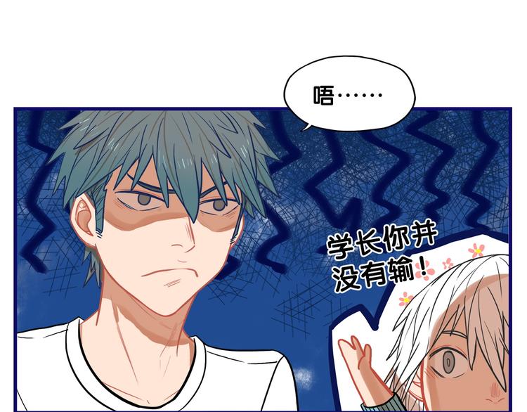 第11话 吃瘪！学妹的锦鲤属性17
