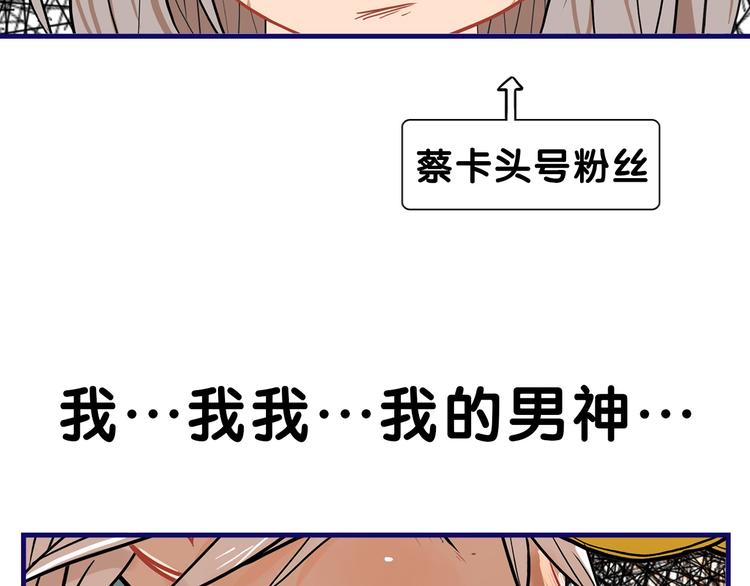 第10话 觉醒！学妹的少女心？23