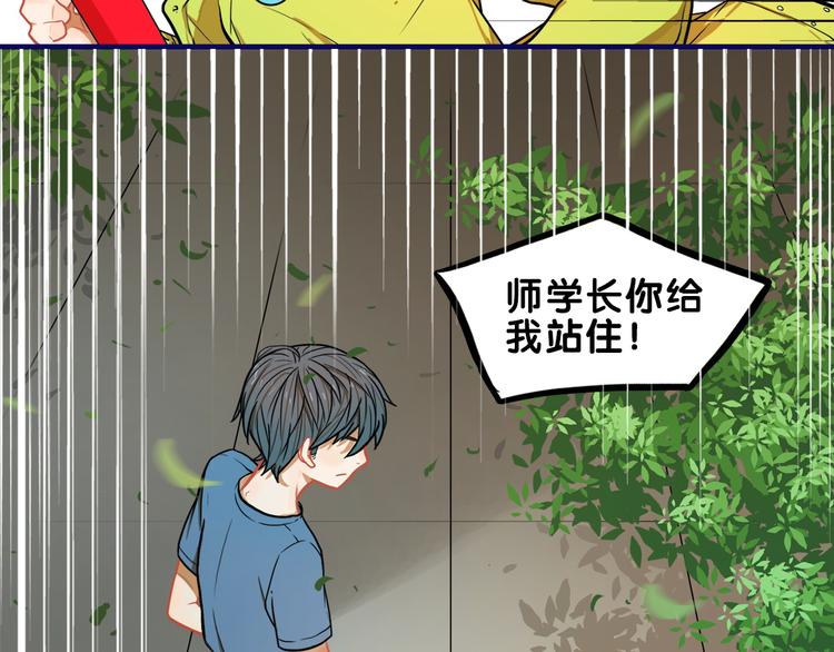 第3话  惊雷！来自学长的噩耗75