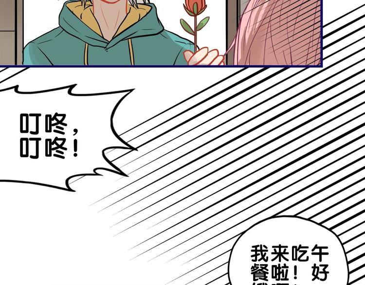 第30话 曝光！学长的真面揭晓24