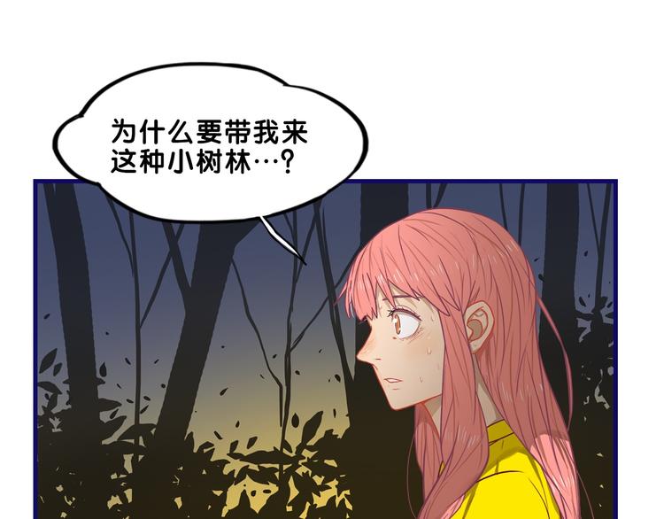 第19话 扑通！这是恋爱漫展开24